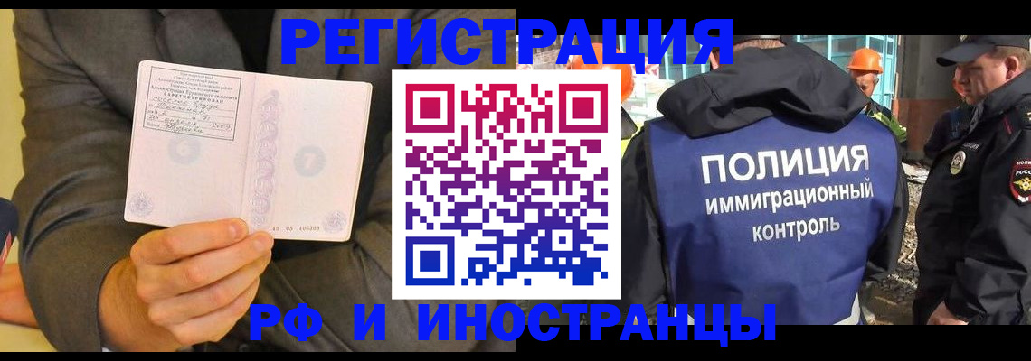 временная регистрация собственник в Костомукше